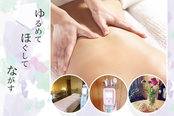 Moon flow | 石川町のエステサロン