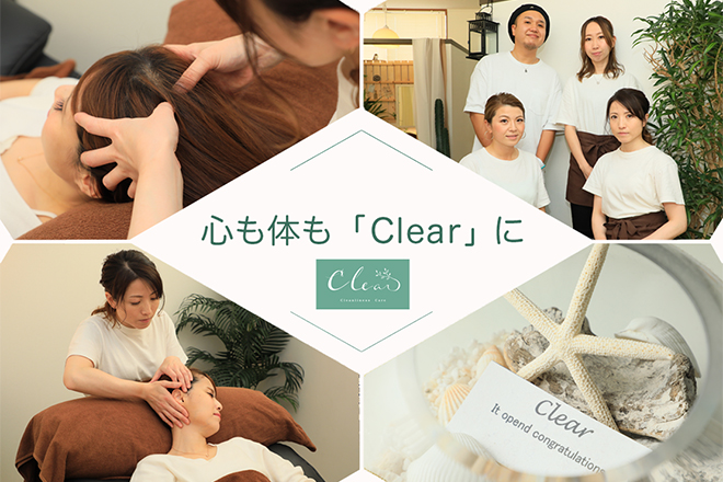 Cleanliness Care Clear | 西尾のリラクゼーション