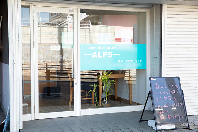 ボディケアサロンアルプス-ALPS- | 奈良のリラクゼーション