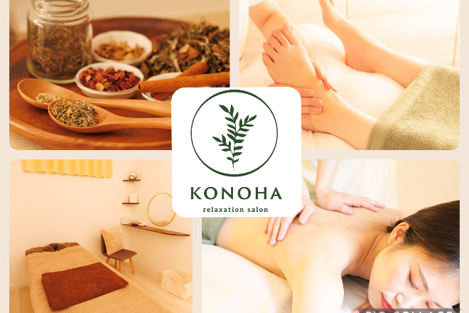 relaxation salon KONOHA | 平塚のリラクゼーション
