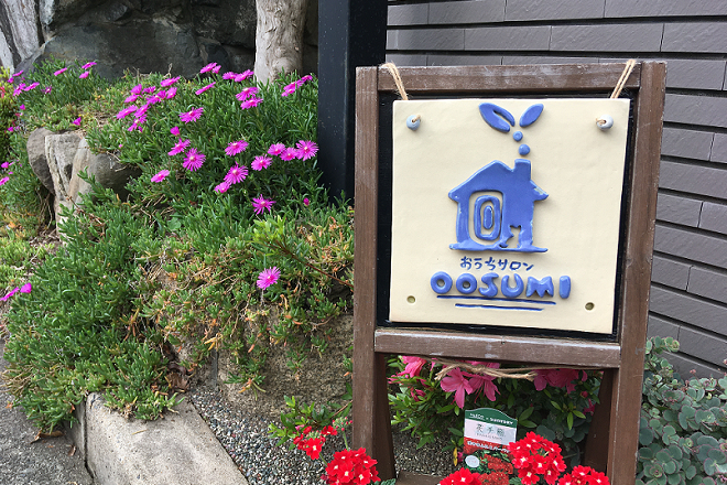 おうちサロンOOSUMI | 川西のエステサロン