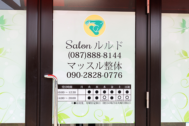 マッスル整体 | 高松のリラクゼーション