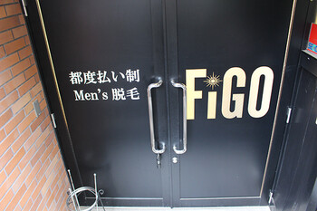 メンズ脱毛フィーゴ 渋谷店 | 恵比寿のリラクゼーション