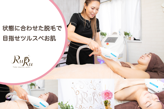 RuRu | 行徳のエステサロン