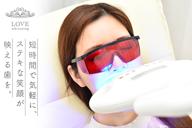 LOVE whitening 下北沢店 | 下北沢のリラクゼーション