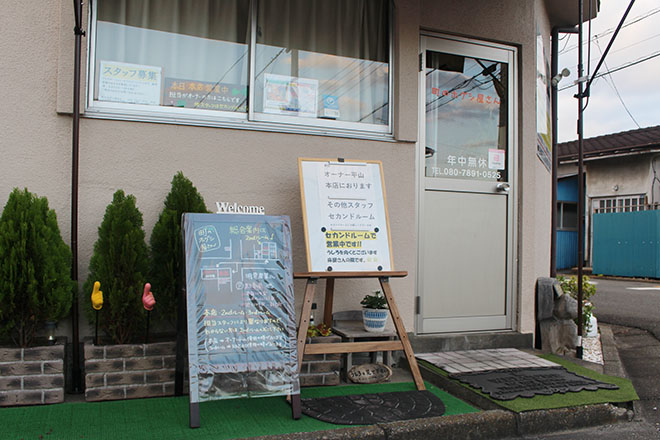 町のホグシ屋さん | 宇都宮のエステサロン