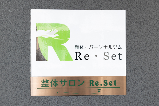 整体サロンRe・Set 橋本店 | 橋本のエステサロン 整体サロンRe・Set 橋本店 | 橋本のエステサロン