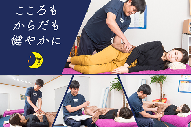 からだとこころのリラクゼーションスペース ヒロ | 別府のリラクゼーション