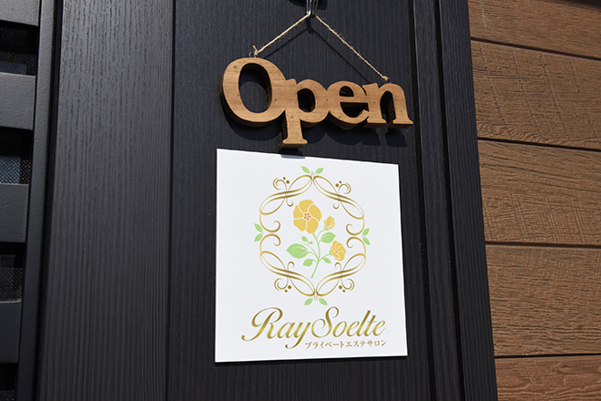 プライベートエステサロン RaySoelte | 糸島のエステサロン プライベートエステサロン RaySoelte | 糸島のエステサロン