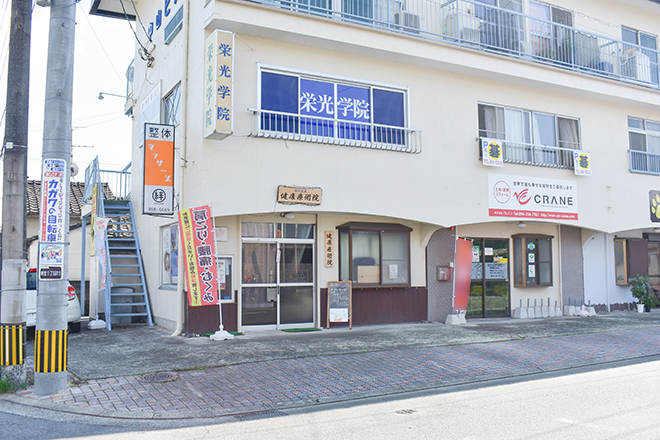 健康療術院 絆 整体&マッサージ | 熊本のリラクゼーション