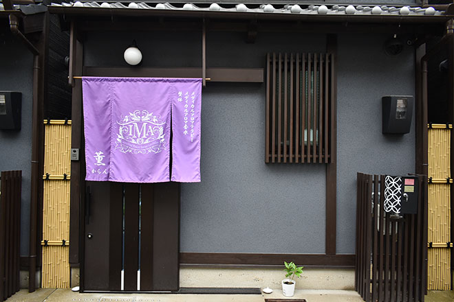 薫からん | 京都駅/東山七条のエステサロン