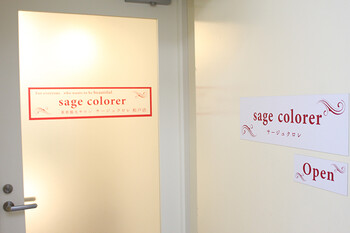 sage colorer | 松戸のリラクゼーション