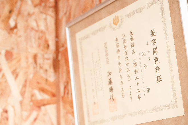 メンズ研究所 | 倉敷のエステサロン