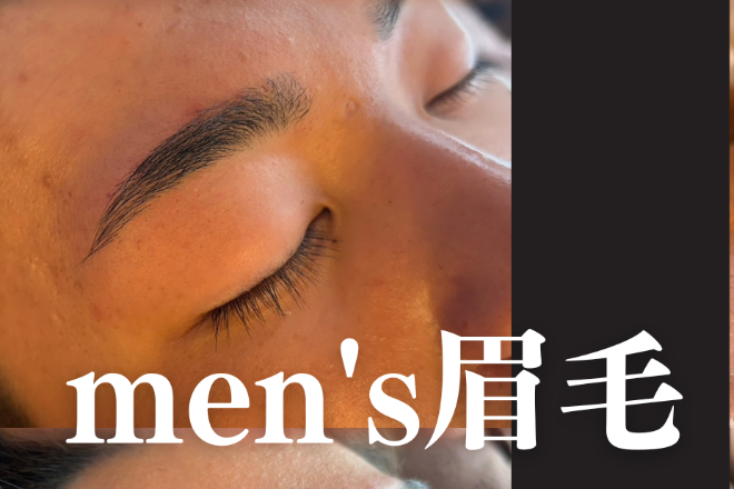 メンズ研究所 | 倉敷のエステサロン