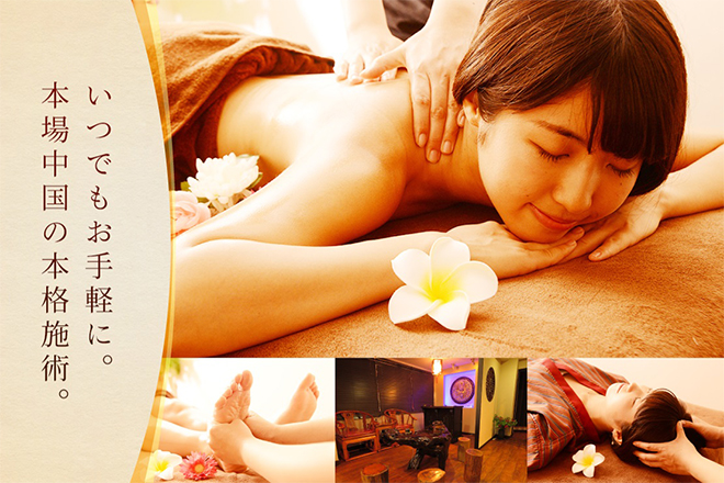 一龍足道 阿佐ヶ谷店 | 阿佐ヶ谷のエステサロン