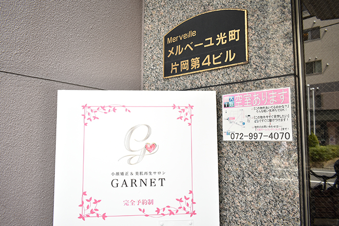 GARNET | 八尾のエステサロン