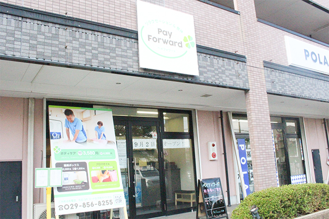 リラクゼーション&整体 Pay Forward | つくばのエステサロン リラクゼーション&整体 Pay Forward | つくばのエステサロン
