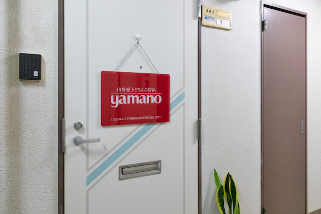 山野愛子どろんこ美容 vive | 九条/弁天町のエステサロン 山野愛子どろんこ美容 vive | 九条/弁天町のエステサロン