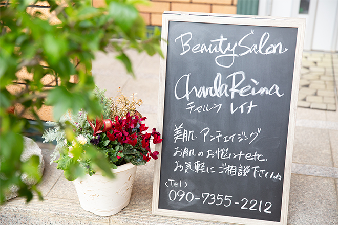 Charla Reina | 香芝のエステサロン Charla Reina | 香芝のエステサロン