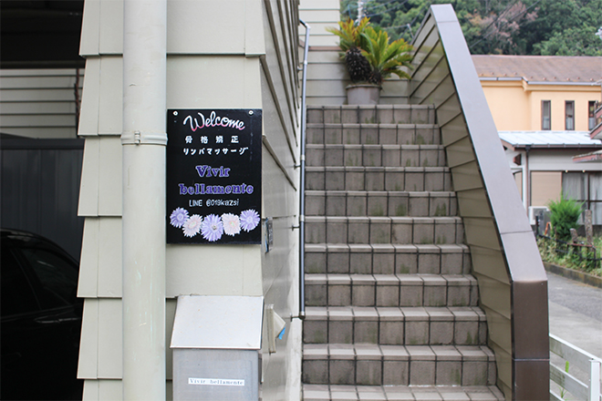 Vivir bellamente | 横須賀のエステサロン