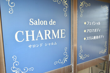 Salon de CHARME | 半田のリラクゼーション
