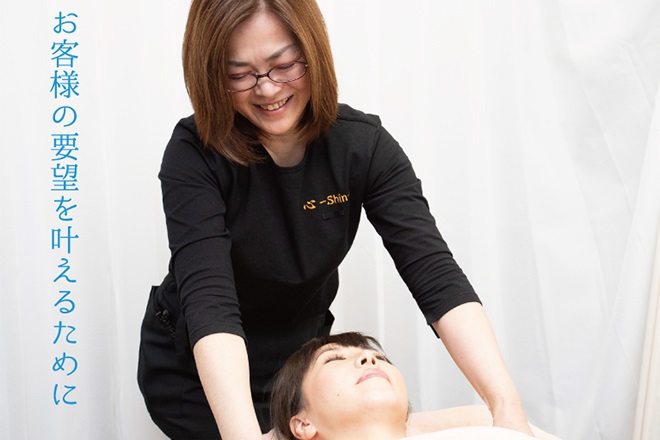 心 -Shin- | 宇都宮のエステサロン