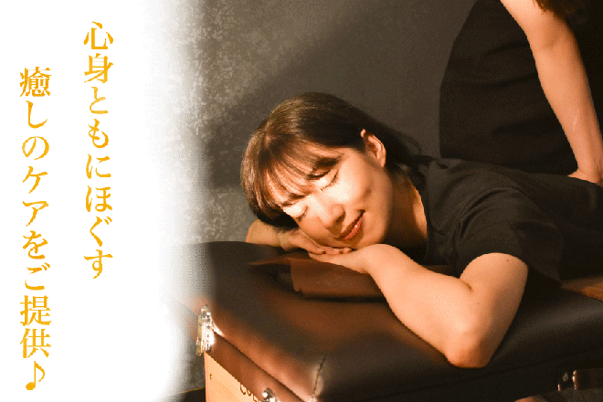 ボディケアスタイル西中島 | 新大阪のリラクゼーション