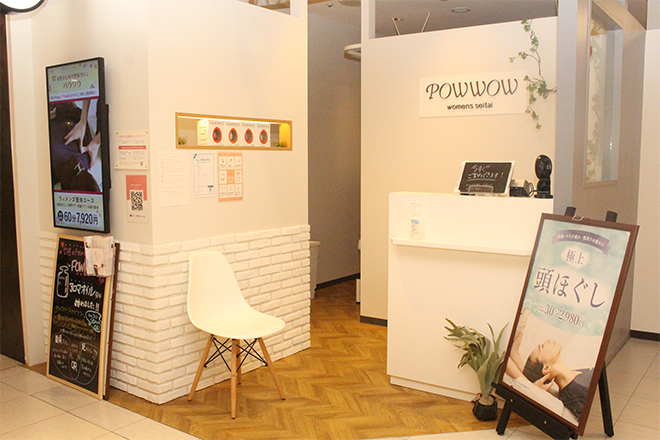 ウィメンズ整体サロン POWWOW マルイシティ横浜店 | 横浜のリラクゼーション ウィメンズ整体サロン POWWOW マルイシティ横浜店 | 横浜のリラクゼーション