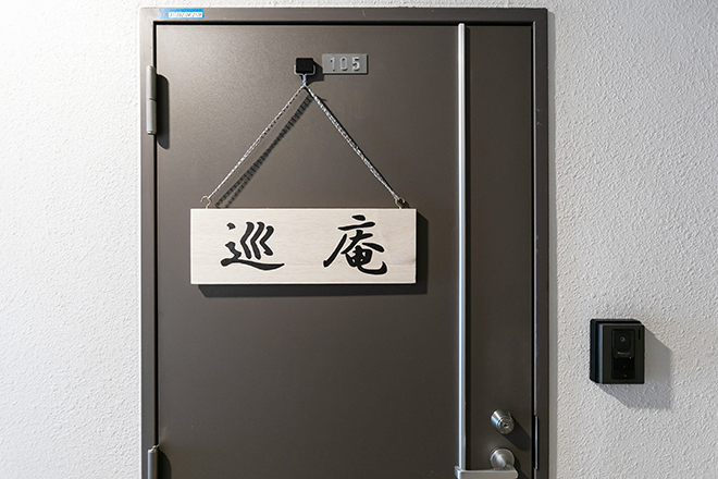 整体院 巡庵 | 天王寺/阿倍野のリラクゼーション 整体院 巡庵 | 天王寺/阿倍野のリラクゼーション