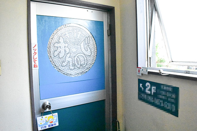 千住 もみ処ボんのじ | 北千住のリラクゼーション