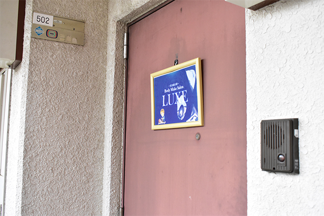 Body Make Salon LUXE | 多摩のリラクゼーション