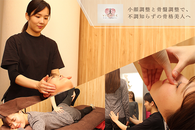 【小顔・姿勢・骨盤矯正・美脚】ヴィオーデ美容整体サロン 横浜店 | 横浜のリラクゼーション