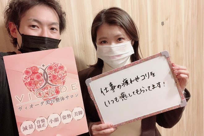 【小顔・姿勢・骨盤矯正・美脚】ヴィオーデ美容整体サロン 横浜店 | 横浜のリラクゼーション