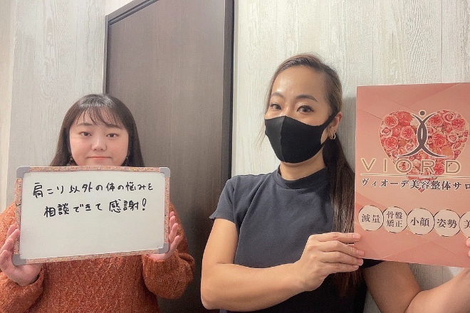 【小顔・姿勢・骨盤矯正・美脚】ヴィオーデ美容整体サロン 横浜店 | 横浜のリラクゼーション