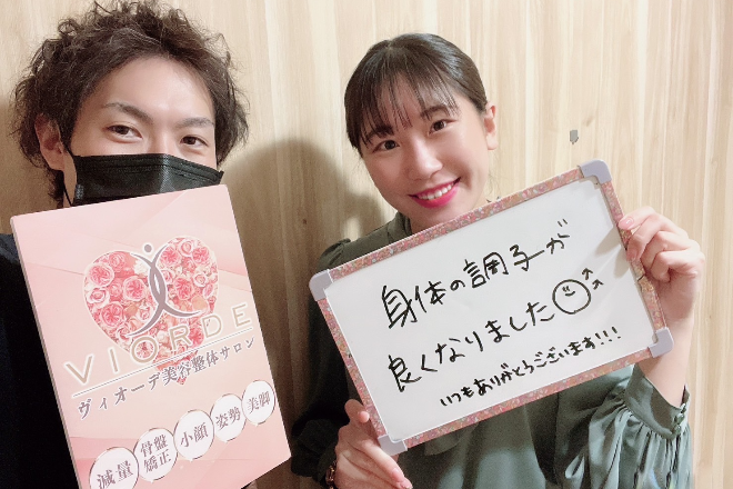 【小顔・姿勢・骨盤矯正・美脚】ヴィオーデ美容整体サロン 横浜店 | 横浜のリラクゼーション