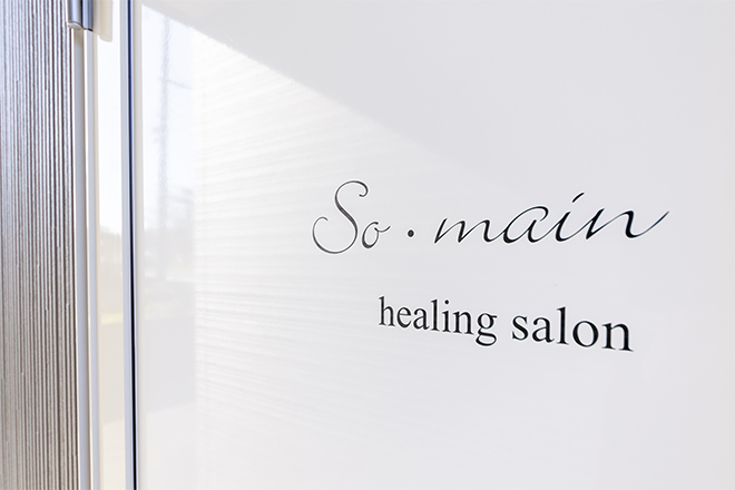 So・main healing salon | 熊本のリラクゼーション