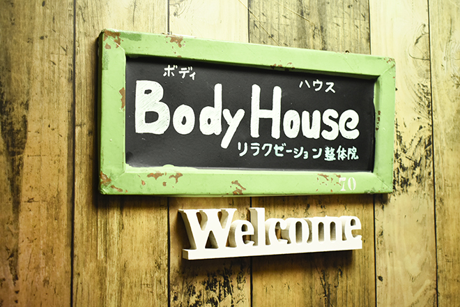 ぼでぃはうす整体院 | 笹塚のエステサロン