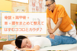 金沢カイロプラクティック結 | 金沢のリラクゼーション