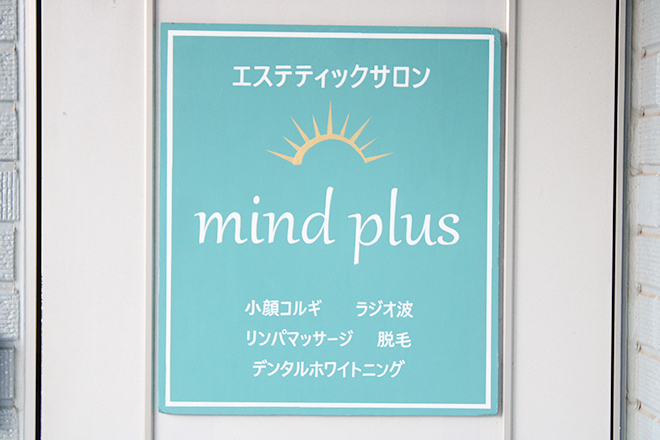 mind plus | 牛久のエステサロン