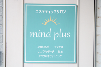 mind plus | 牛久のエステサロン