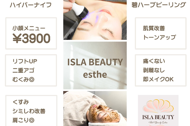 ISLA BEAUTY esthe | 中目黒のエステサロン