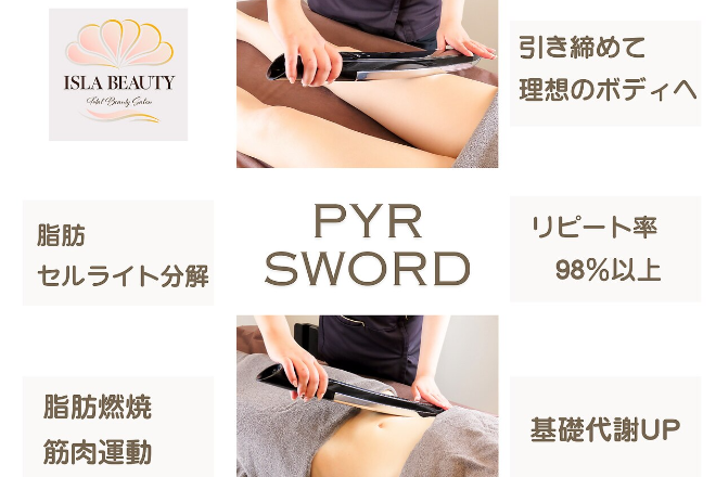 ISLA BEAUTY esthe | 中目黒のエステサロン