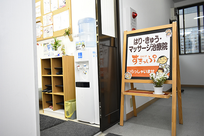 鍼灸マッサージ治療院 すきっぷ | 川口のリラクゼーション