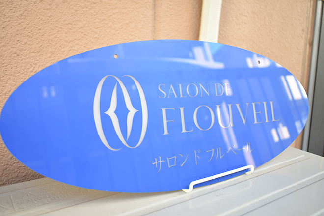 サロン ド フルベール荒子店 | 名駅のエステサロン サロン ド フルベール荒子店 | 名駅のエステサロン