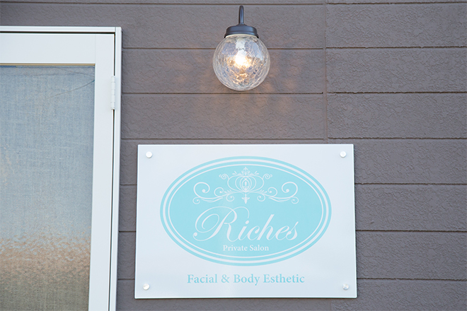 Private Salon Riches | 浜松のエステサロン Private Salon Riches | 浜松のエステサロン