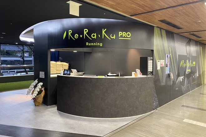 Re.Ra.Ku PROランニング 竹橋皇居前店 | 御茶ノ水のリラクゼーション