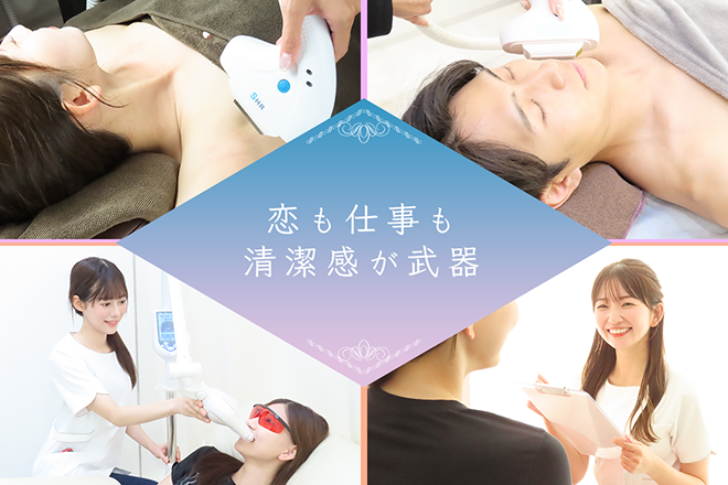 ホワイトニング&脱毛 Mon Cheri 広島店 | 袋町/本通/紙屋町/立町のエステサロン