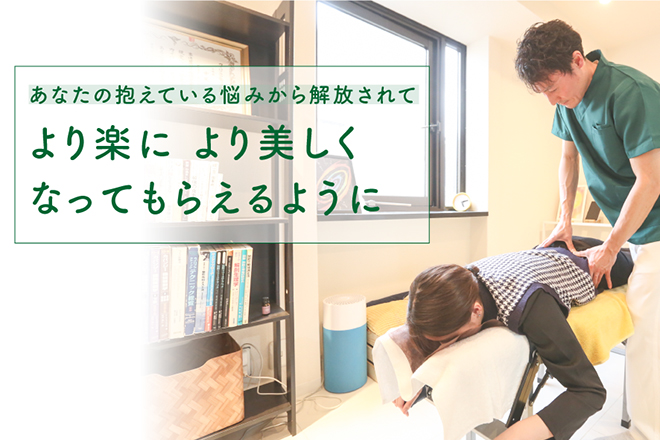 なんば整体Nakaoカイロプラクティック | なんばのリラクゼーション