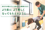 なんば整体Nakaoカイロプラクティック | なんばのリラクゼーション