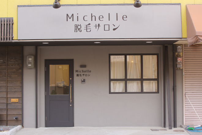 脱毛サロン Michelle | 泉大津のリラクゼーション 脱毛サロン Michelle | 泉大津のリラクゼーション